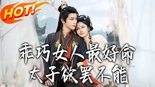 The Prophetic Concubine: The Crown Prince Can't Resist