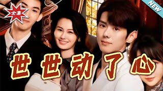 Heart Stirred Through Ages