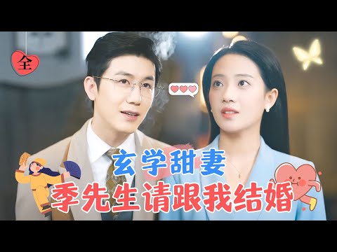 玄學小道姑的逆轉人生