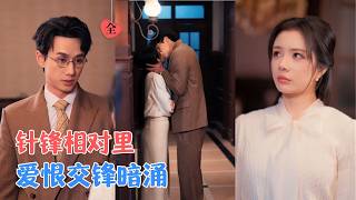 军阀千金的底层辩护：旧爱别装冷