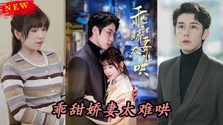失明闪婚：豪门继承人的甜蜜守护