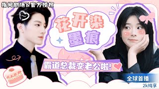 歸來的陌生人：婚禮的意外