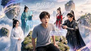 Transmigrated: My Mountain Nurtures a Group of Emperors