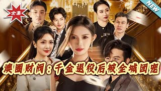 Australian Circle Tycoon: The Retired Heiress Is Doted on by the Whole City