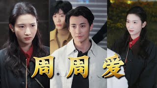 Zhou Zhou's Love Legacy