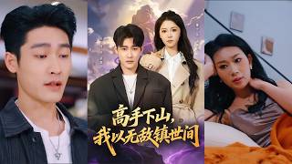 Descended the Mountain, I Rule With Invincibility