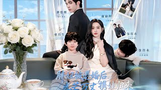 胖妞被退婚后光芒万丈携娃归来