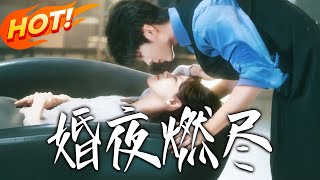 Burning Wedding Night