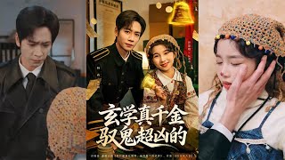 The Powerful Divine Daughter Who Controls Ghosts