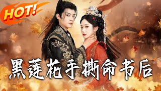 After the Black Lotus Rips Up the Fate Tome