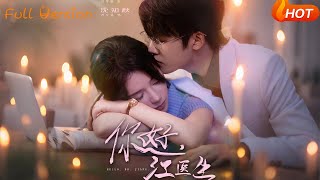 你好，江医生