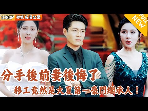悔恨的愛：一段意外的命運
