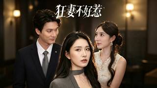The Untamable Wife