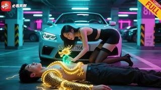逆天透眡眼：賭石逆襲