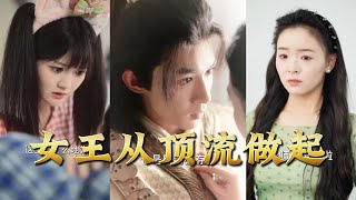 The Queen Starts as a Top Celebrity