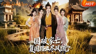 Romance on the Road to Restoring the Fallen Kingdom