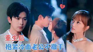 重生之退婚繙身守夫記