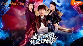 Honey, Don't Fear—I'm the Strongest in the World