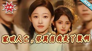 When the Family Broke Down, Did You Take Me For a Maid?