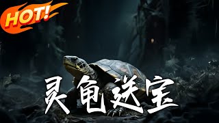 The Spirit Turtle's Treasure Delivery