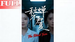 Autumn Cicadas Don't Know Summer