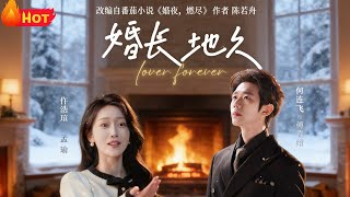 Eternal Marriage Pact