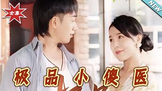 The Unbelievable Little Miracle Doctor