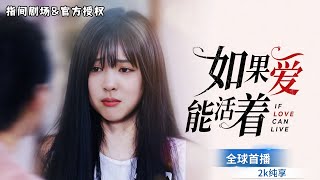 斷指抗婚：女孩的抗爭與逆轉