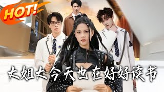 The Boss Lady Is Still Studying Hard Today