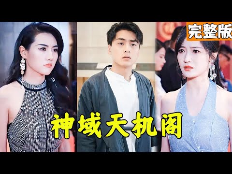 麒麟少年：逆轉天命的巔峰之路