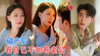 Yang Jie & Li Boyi: True Love in Adversity