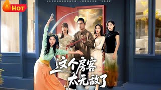 This Tenant Is Too Invincible