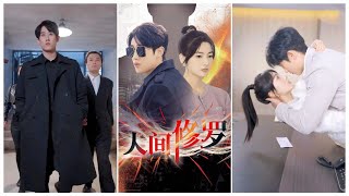 人間脩羅