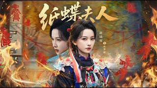 Lady Paper Butterfly