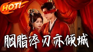 Rouge Forges Her Blade, Yet She Enchants All