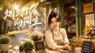The Corner Shop That Blooms