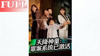 Heaven-Sent Prodigy: Crime System Activated