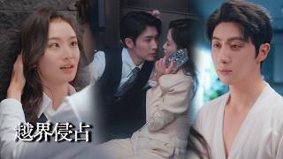 分手夜誤惹前男友表哥，他竟蓄謀三年