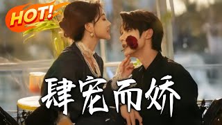 Revenge of the Spoiled Substitute