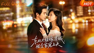 Northeast Girl Marries into Hong Kong Family, Spoiled Rotten by the Whole Family