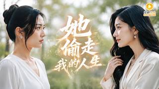 Fake Best Friend, Real Heiress: The Showdown