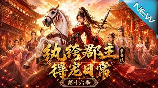 The Daily Life of the Profligate Imperial Clan Lady: Qin Jinzhi
