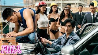 逆转人生：穷小伙的奇幻崛起