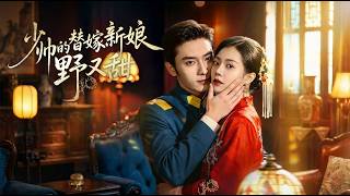 The Marshal's Substitute Bride: Spicy & Sweet