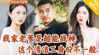 失憶的清潔工與秦王令的秘密