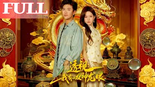 Perspective: I Have the Divine Dragon Eyes