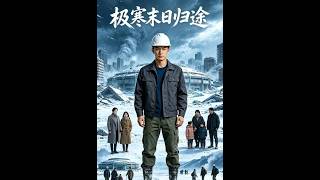 The Return in the Extreme Cold Doomsday
