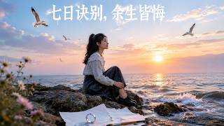 Seven Days of Farewell, Regret for a Lifetime
