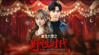 Reborn in the 90s: The Wild Era