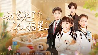 My Home's Little Lucky Star